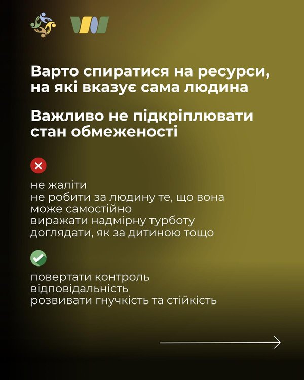 Як спілкуватися із військовими, які отримали поранення