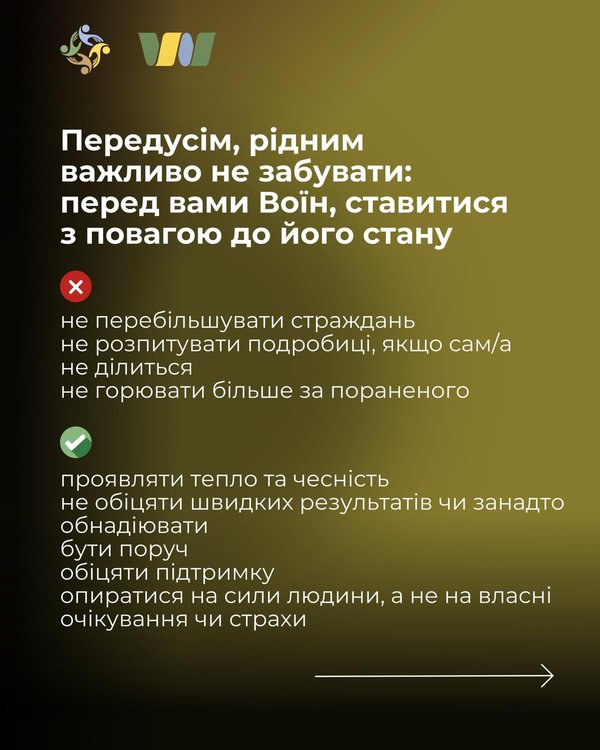 Як спілкуватися із військовими, які отримали поранення