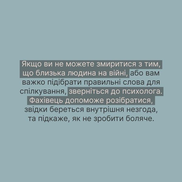 Як спілкуватися з військовими, які щойно прибули з фронту