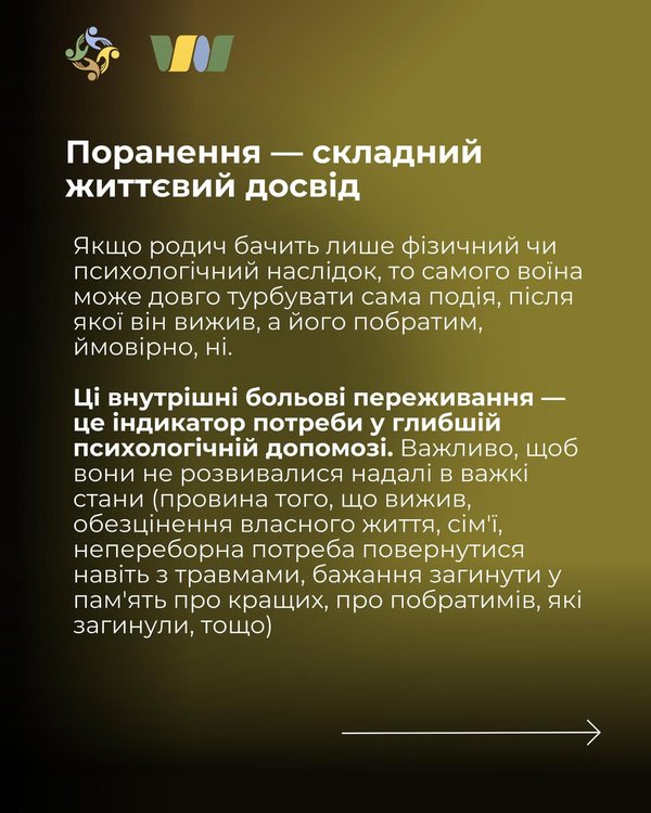 Як спілкуватися із військовими, які отримали поранення