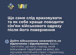Повернення рідного воїна додому