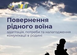 Повернення рідного воїна додому