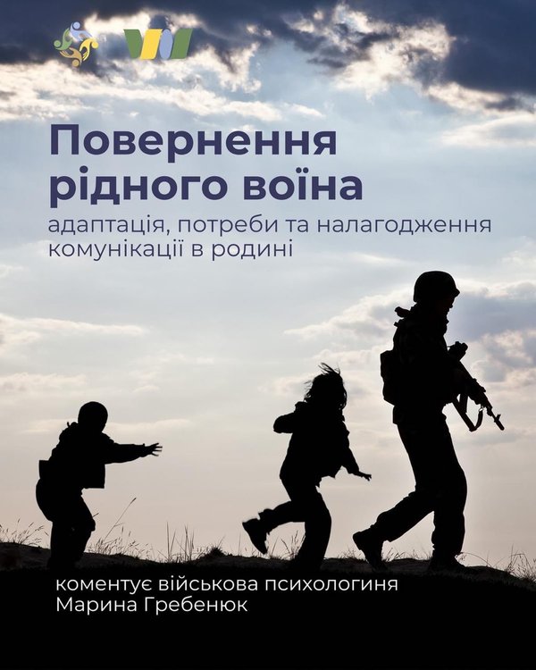 Повернення рідного воїна додому