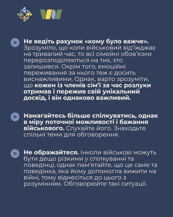Повернення рідного воїна додому
