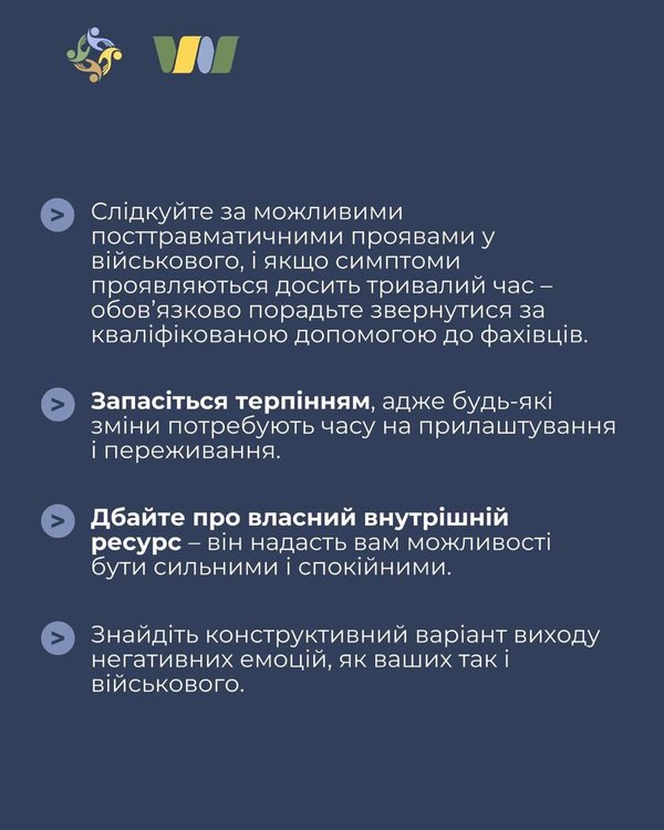Повернення рідного воїна додому