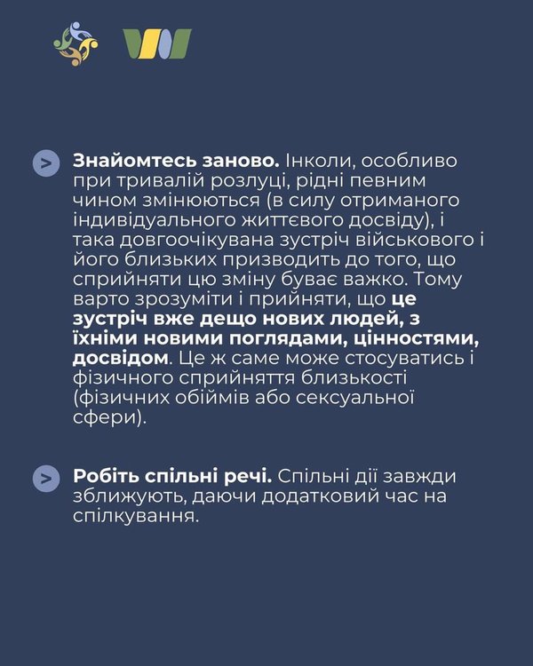 Повернення рідного воїна додому