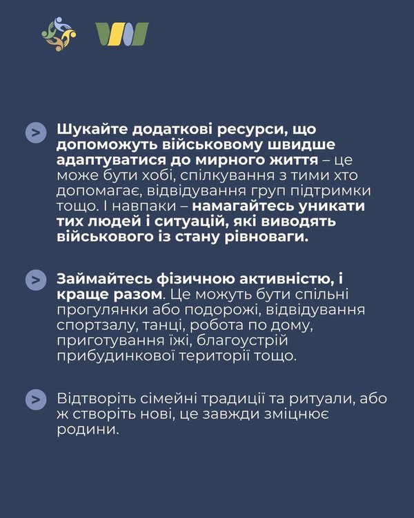 Повернення рідного воїна додому