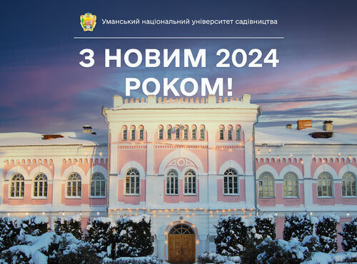 Дорогі друзі!