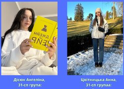 Студентські канікули  - 2024