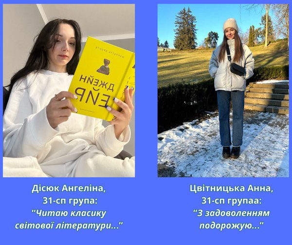 Студентські канікули  - 2024