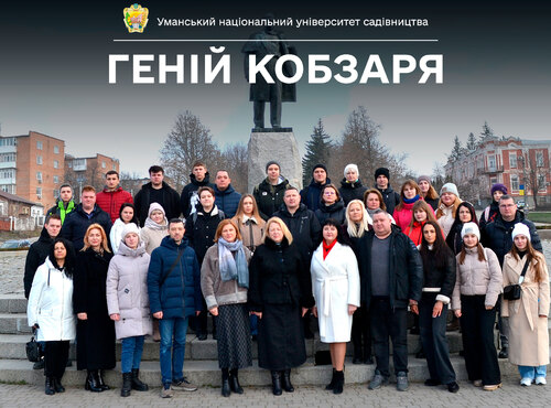 Спільнота Уманського національного університету садівництва вшановує пам’ять Кобзаря