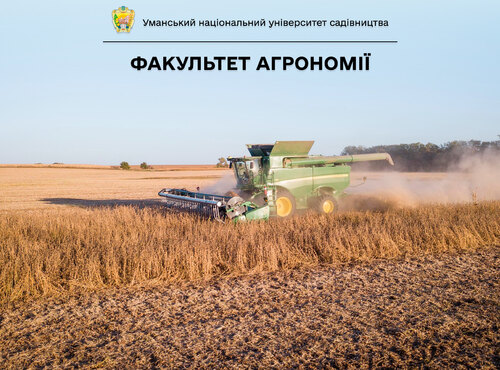 Агроном – професія поза часом