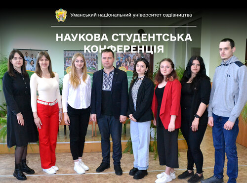 Студенти Уманського НУС взяли участь в науковій коференції до 160-річчя з дня народження професора Йозефа ПАЧОСЬКОГО
