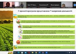 Презентація Програми підтримки та розвитку агропромислового комплексу Черкащини на період до 2028 року