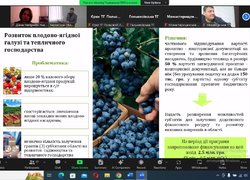 Презентація Програми підтримки та розвитку агропромислового комплексу Черкащини на період до 2028 року