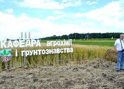 Науково-практична конференція «Актуальні пріоритети сучасної аграрної освіти, науки і практики» з нагоди 60-річчя стаціонарного польового досліду кафедри агрохімії і ґрунтознавства та 180-річчя університету