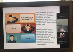 Профілактика синдрому професійного вигорання