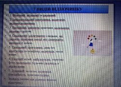 Профілактика синдрому професійного вигорання