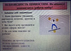 Профілактика синдрому професійного вигорання