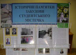 Історичні пам’ятки забудови студентського містечка