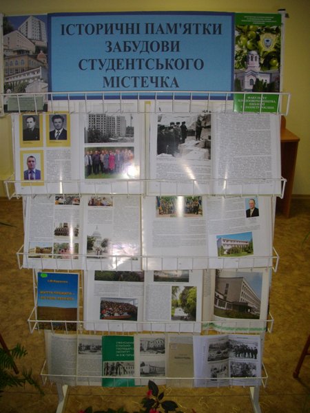 Історичні пам’ятки забудови студентського містечка