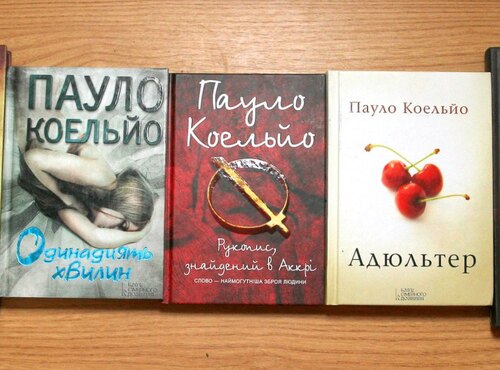 Книга – джерело мудрості