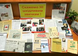 СНІД: людство під знаком біди