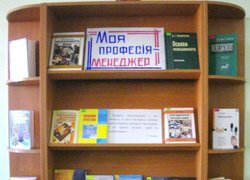 Володарі системи знань у галузі управління проектом