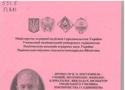 Нові надходження до бібліотеки
