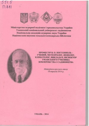 Нові надходження до бібліотеки