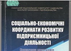 Нові надходження до бібліотеки