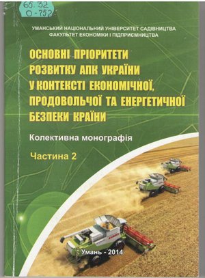 Нові надходження до бібліотеки