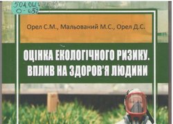 Нові надходження до бібліотеки