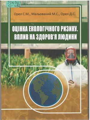 Нові надходження до бібліотеки
