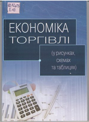Нові надходження до бібліотеки