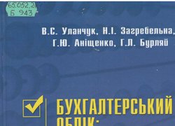 Нові надходження до бібліотеки