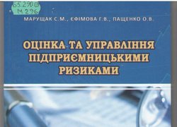 Нові надходження до бібліотеки