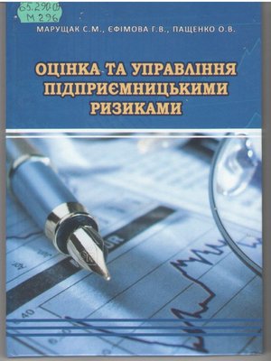Нові надходження до бібліотеки