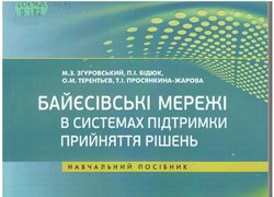 Нові надходження до бібліотеки
