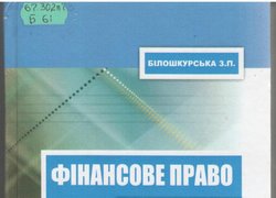 Нові надходження до бібліотеки