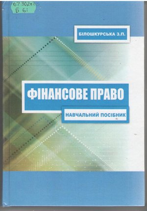 Нові надходження до бібліотеки