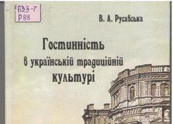Нові надходження до бібліотеки