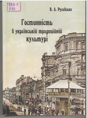 Нові надходження до бібліотеки