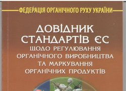 Нові надходження до бібліотеки