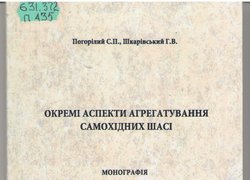Нові надходження до бібліотеки