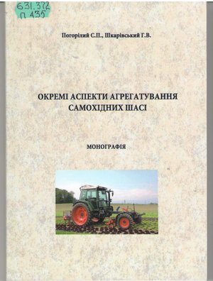 Нові надходження до бібліотеки
