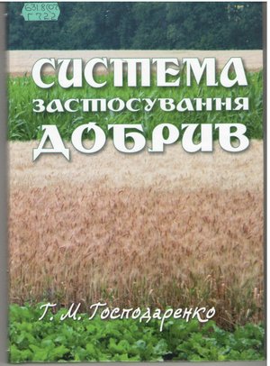Нові надходження до бібліотеки