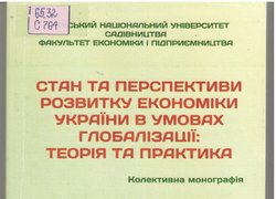 Нові надходження до бібліотеки