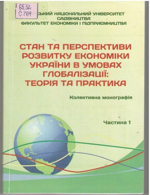 Нові надходження до бібліотеки