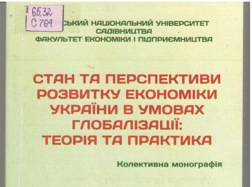 Нові надходження до бібліотеки
